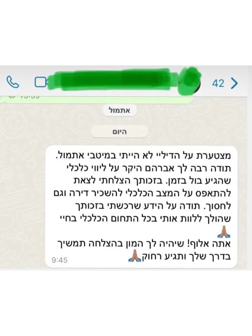צילום מסך של הודעת וואטסאפ מלקוחה שהצליחה להשכיר דירה ולחסוך